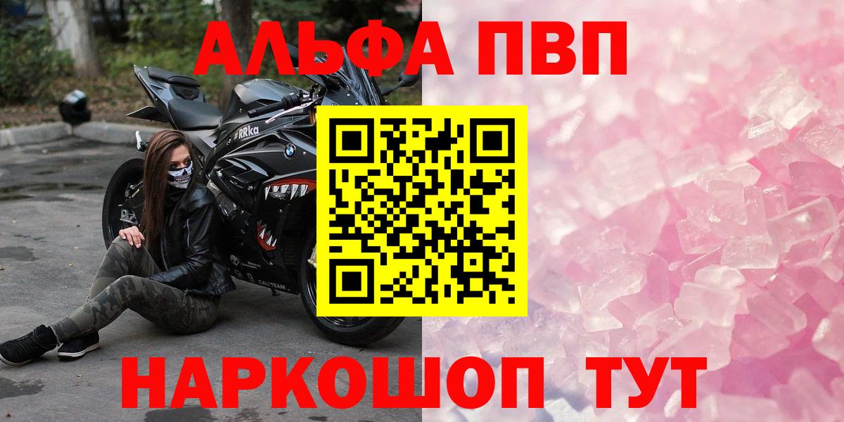 A PVP Соль Свободный