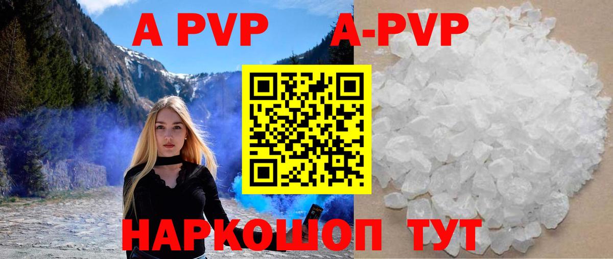 A-PVP мука  APVP СК  Свободный  Вход с VPN  A-PVP Соль 