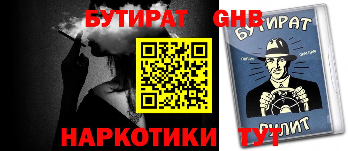 БУТИРАТ BDO 33% Свободный