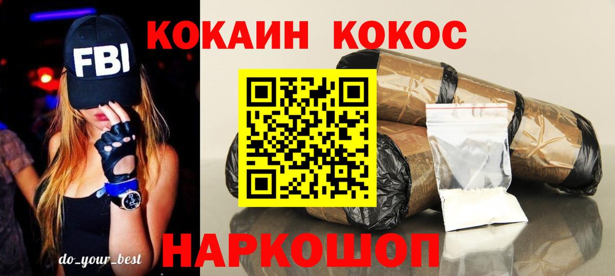 КОКАИН VHQ  наркотики  Свободный  Вход с VPN 