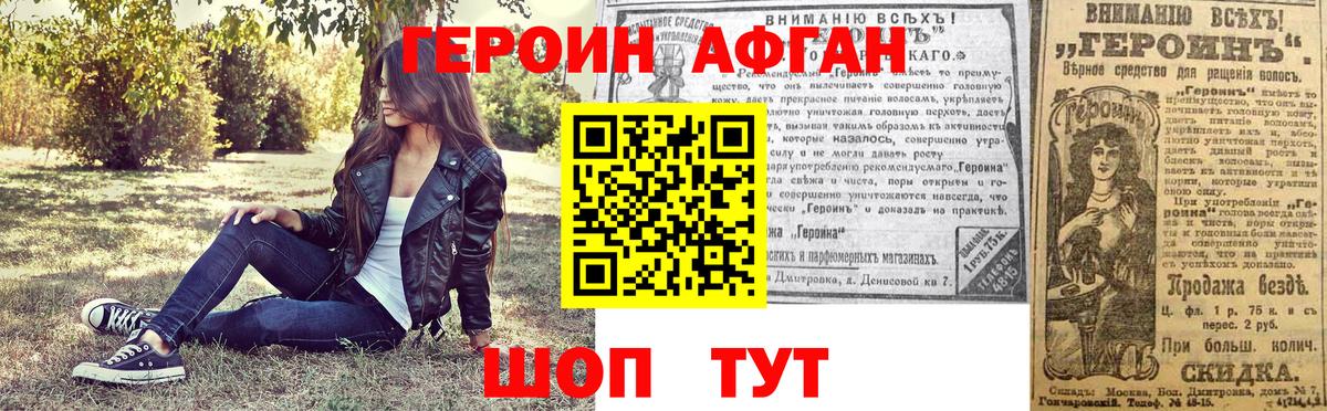 ГЕРОИН  Вход с VPN  Свободный  ГЕРОИН белый 