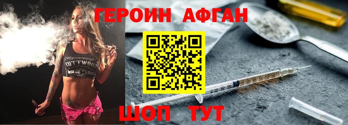 Героин белый Свободный
