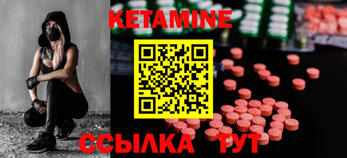 КЕТАМИН ketamine  сайты даркнета Telegram  Свободный  Вход с VPN 