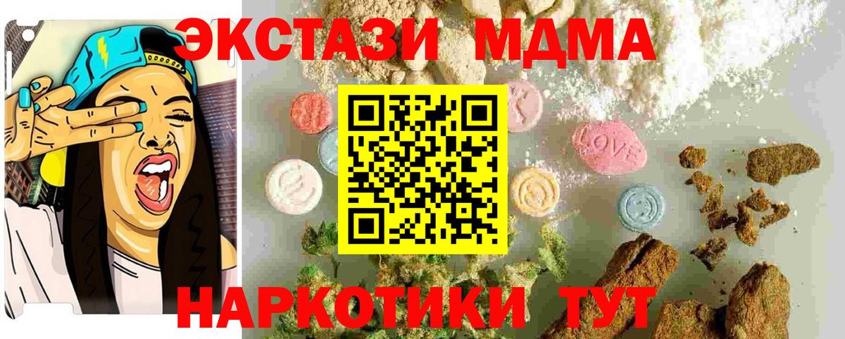 МДМА кристаллы Свободный