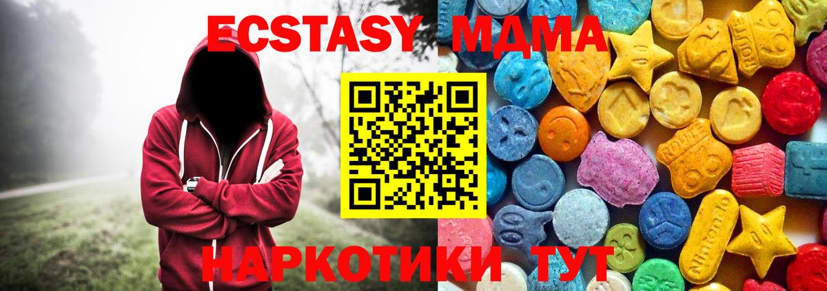 МДМА молли  МДМА Molly  Вход с VPN  Свободный 