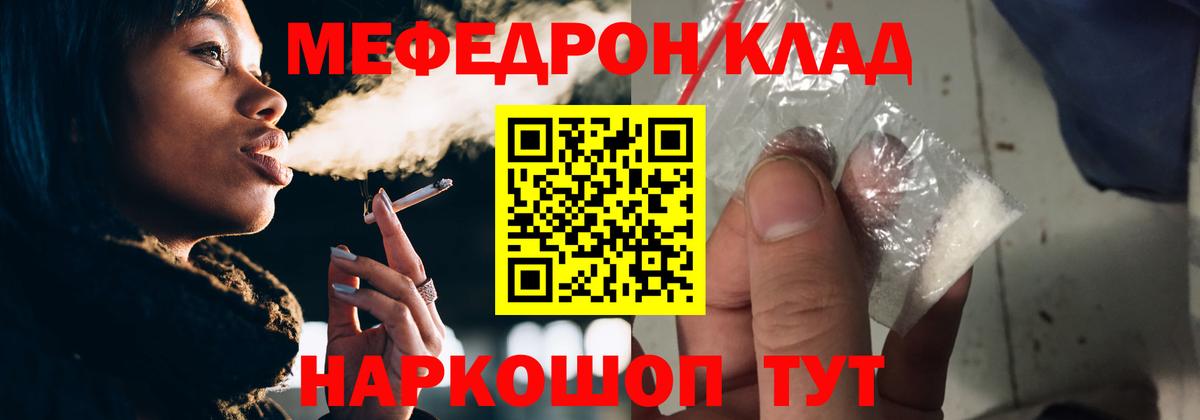 МЕФ mephedrone  Вход с VPN  Меф  Свободный 