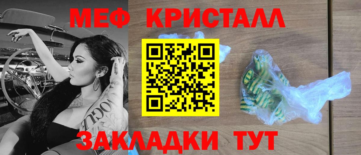 МЕФ Свободный