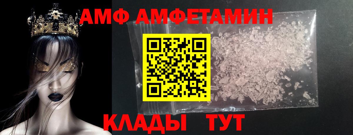 МЕТАМФЕТАМИН пудра Свободный