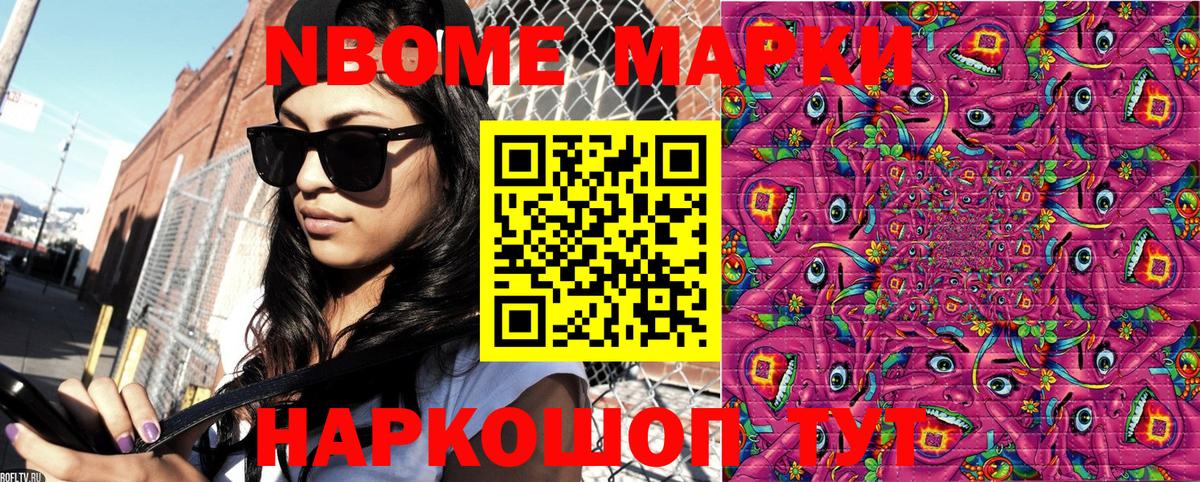 Свободный  Марки NBOMe 1,8мг  Вход с VPN 