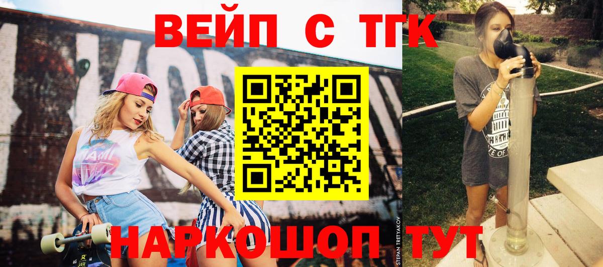ТГК гашишное масло Свободный